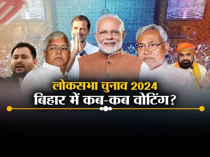 Bihar Lok Sabha Elections 2024 Date